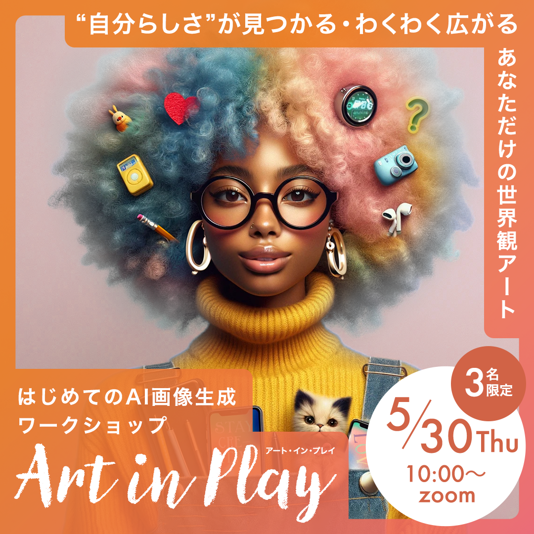 Art in Play WS